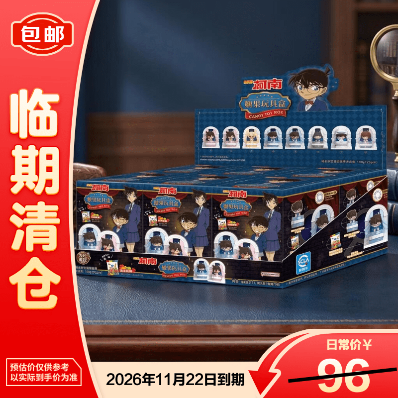 阿麦斯（amos）名侦探柯南联名4D积木水果软糖儿童糖玩具手办25g*6【临期清仓】