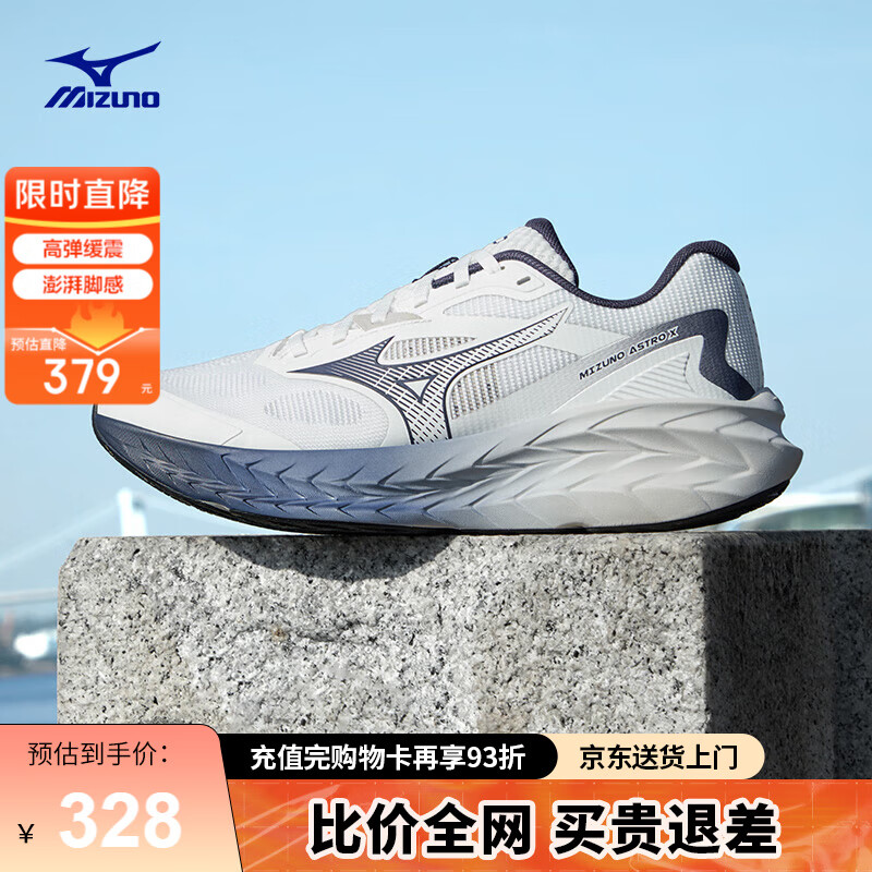 美津浓（MIZUNO）25年新款 ASTRO X 运动跑步鞋男女厚底缓震回弹专业体考慢跑鞋