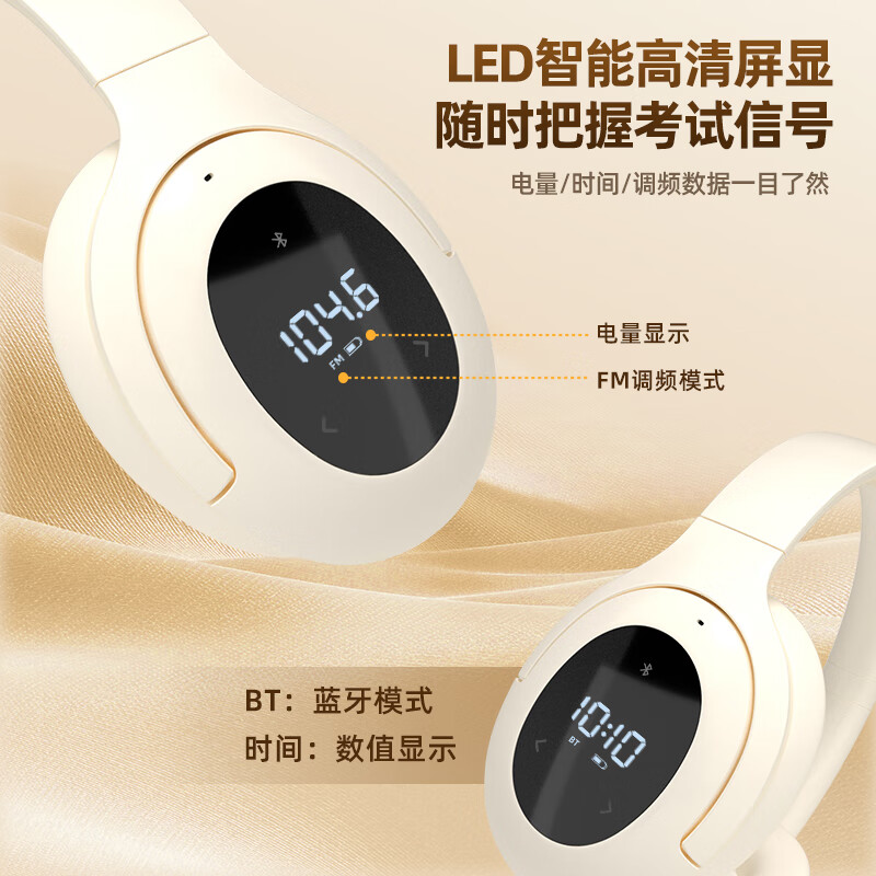 艾本(AIBEN) 英语四六级听力耳机大学四级六级调频FM收音机头戴式蓝牙考试耳机专四专八大英赛听力耳机 BC30蓝牙款白【FM+蓝牙+快充线】 套餐三(耳机+带麦线+收纳袋)