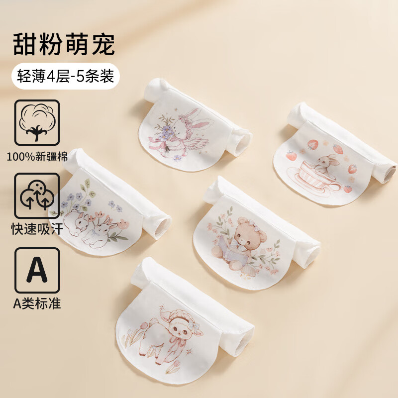 欧孕（OUYUN）吸汗巾儿童纯棉幼儿园隔汗巾男童女童宝宝吸汗巾婴儿 【4层纱布】 5条装 甜粉萌宠 S码 (五条装)