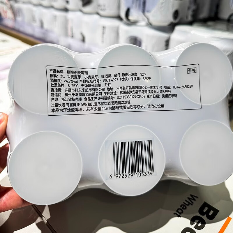 胖东来啤酒精酿小麦白啤酒330ml可选整箱代购黑啤500ml京线东上超市商城 白啤330ml*12瓶装【超市爆款】