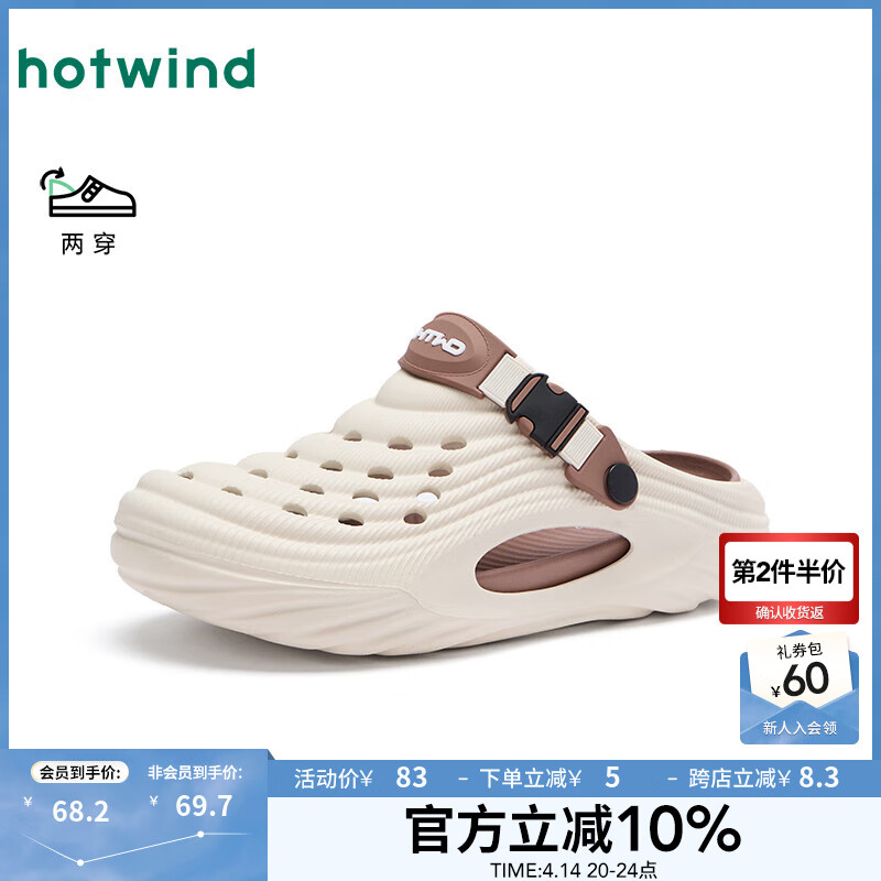 熱風（Hotwind）男鞋2025年夏季新款男士拖鞋厚底包頭拖百搭洞洞鞋兩穿沙灘鞋涼拖 83米棕H62M25206 42 M(42-43)