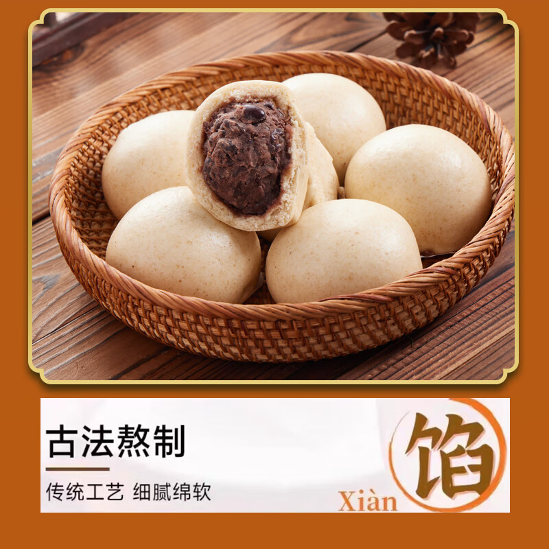 秋小鲜山东0蔗糖全麦红豆沙包子 600g5只 早餐半成品馒头 源头直发包邮