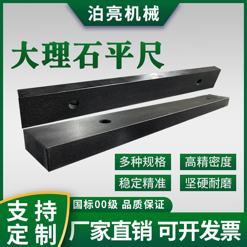 語森憶大理石方規(guī)三角尺花崗石平行平尺直尺垂直方尺直角尺高精度 00級 如需四面精度請聯(lián)系客服