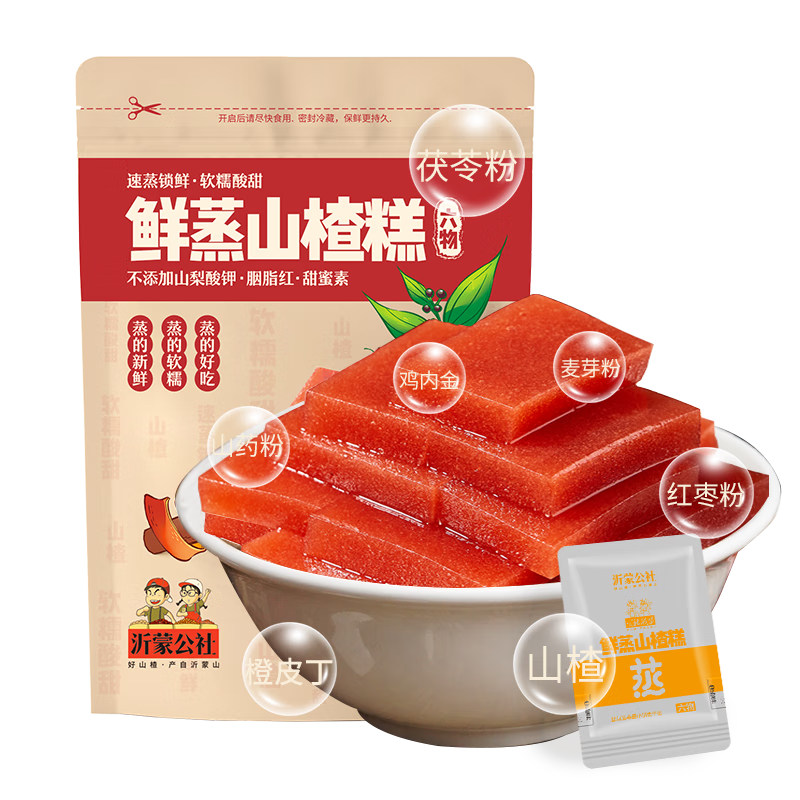 沂蒙公社0添加鲜蒸山楂六物糕110g陈皮山药茯苓山楂制品健康休闲零食