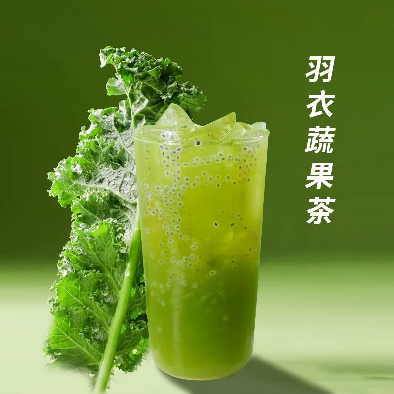 美意颂羽衣甘蓝果蔬汁饮料奶茶店专用原叶果蔬液体沙拉商用混合果汁 珍珠果果味酱1kg