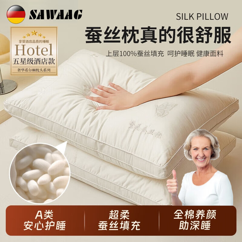 颯望德國蠶絲枕頭護(hù)頸枕睡眠頸椎病深度睡覺專用側(cè)睡記憶棉不塌可水洗 蝴蝶立體雙邊低枕 單只裝【五星酒店同款】