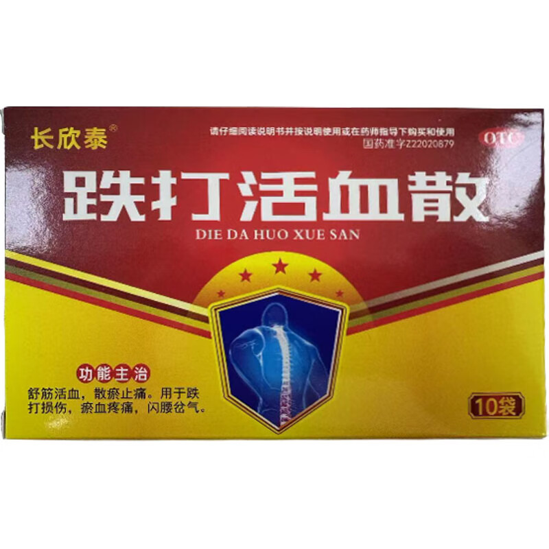 [长欣泰]跌打活血散 3g*10袋 1盒装 [长欣泰]跌打活血散 3g*10袋 1盒装 跌打损伤瘀血疼闪腰岔气 京东折扣/优惠券