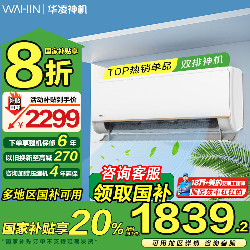 WAHIN/���� �յ� 1.5ƥ ���Pro KFR-35GW/N8HE1Pro