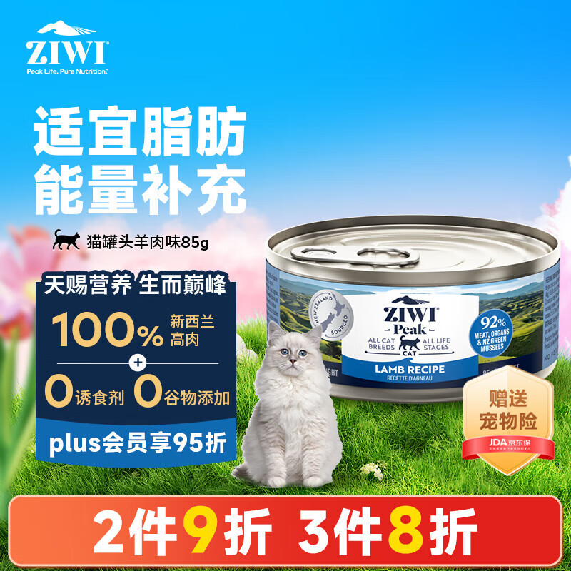 �����۷壨ZIWI����ʳ��ʳ�����ζè��ͷ85g *1�� ��ż�ӷ�Ӣ��������è��èʪ��