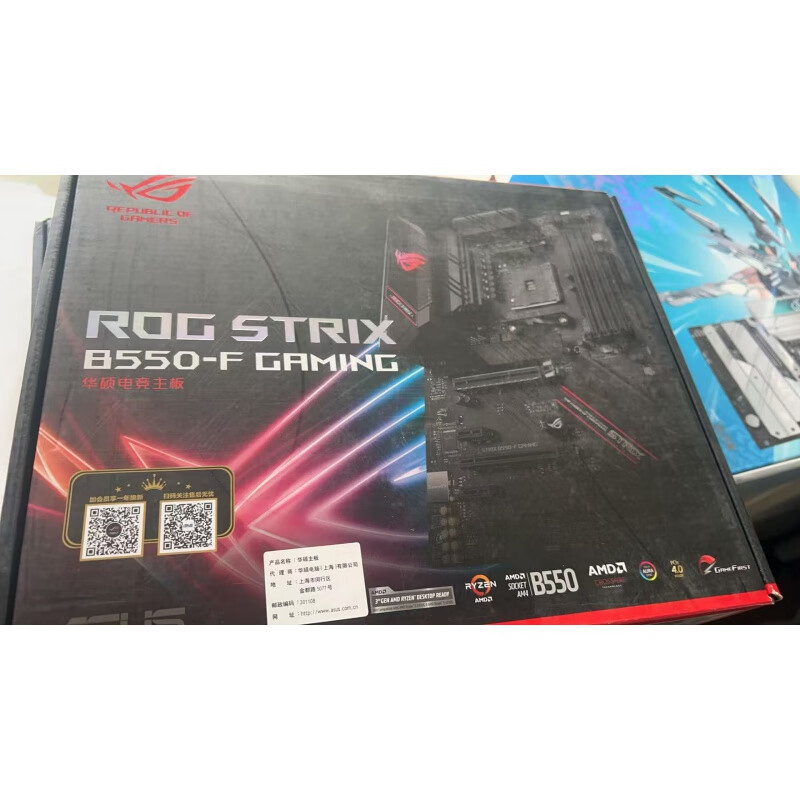 华硕（ASUS）盒装华硕ROG STRIX B550-F GAMING (WI-FI) 大板  支持 5950X B550-F GAMING