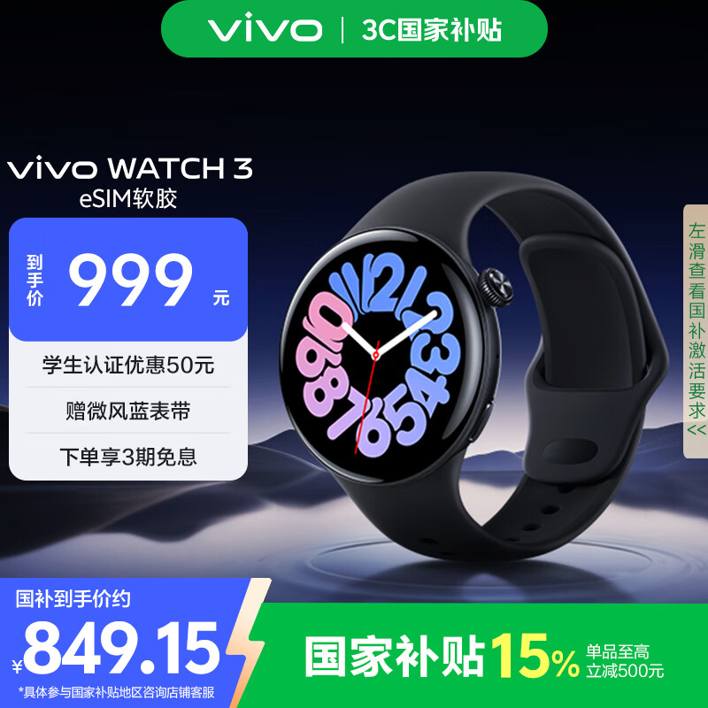 vivo WATCH 3 �����ֱ� 16�쳬������ Ѫ�����ʼ�� ��ҹ�� eSIM�汾