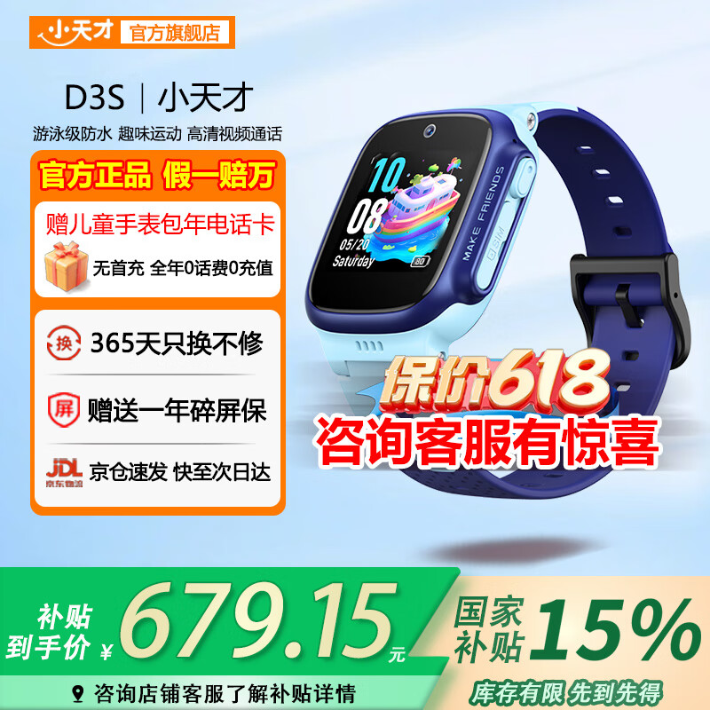 С��ŵ绰�ֱ�D3/D3S���ܶ�λ��ˮ4Gȫ��ͨ��Ƶͨ��Сѧ��������Ů����ͯѧ���绰�ֱ��ֻ��ٶ��� D3S ��ɽ��������¥�㶨λ��