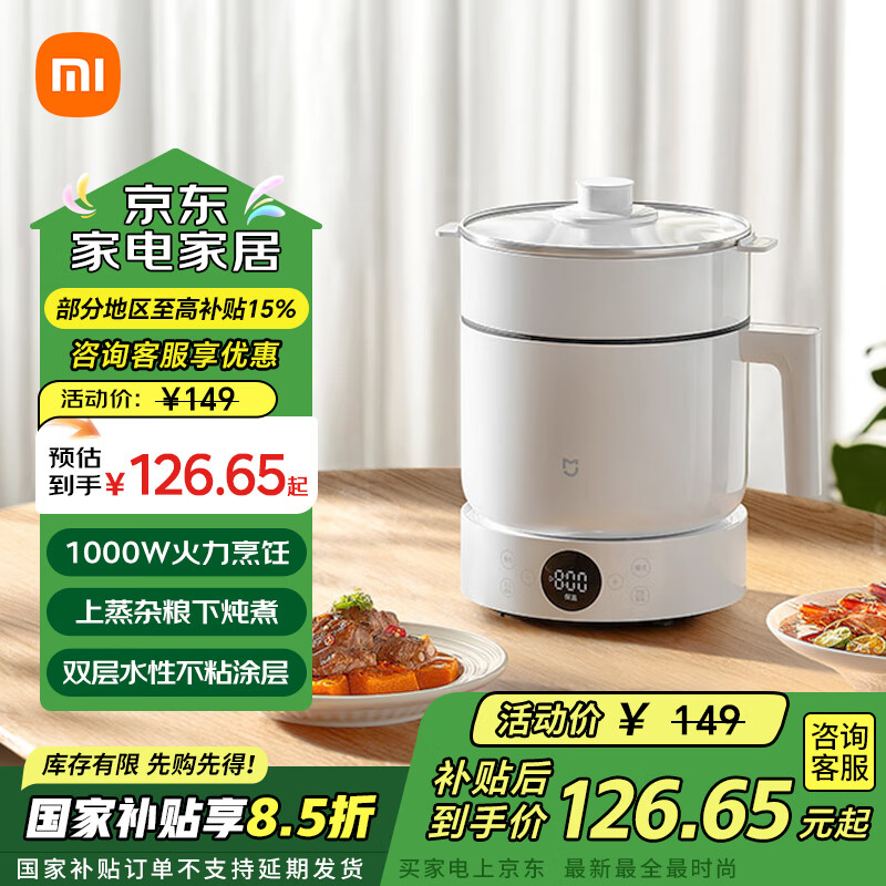 С�ף�MI���׼Ҷ๦�ܵ����1.5L��������С������������Ȼ������һ�岻ճ�ڵ�24hԤԼ�Զ�����MEC01 1.5L �׼Ҷ๦�ܵ����