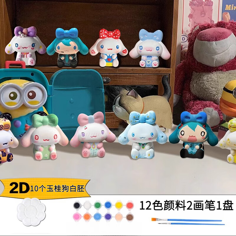 贝可麦拉（beikemaila）儿童石膏娃娃彩绘填画画涂色小熊白模涂鸦手工DIY幼儿园玩具礼物 10个玉桂狗白坯+12色颜料2画笔