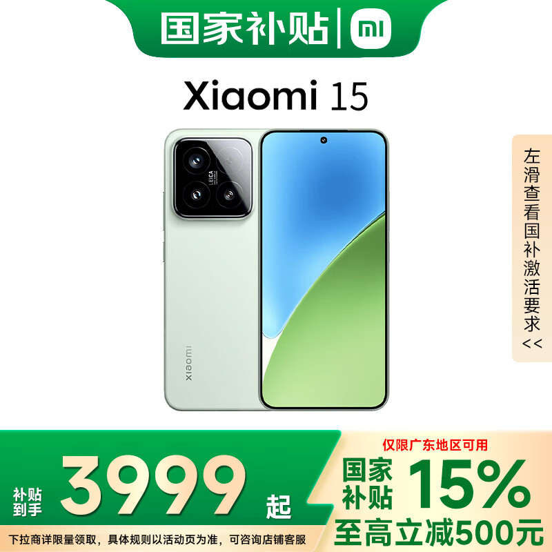 СףMIС15 Ʒ5GСֻ ֻС15 Ҳ Xiaomi 15 aiϷֻ 8 ǳ 12GB+256GB ٷ䡿 2784.1Ԫ