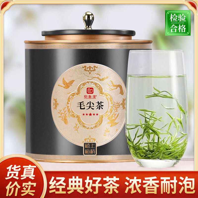 印象堂茶叶特级毛尖绿茶2025新茶明前春茶250g送长辈自己喝【源头直发】