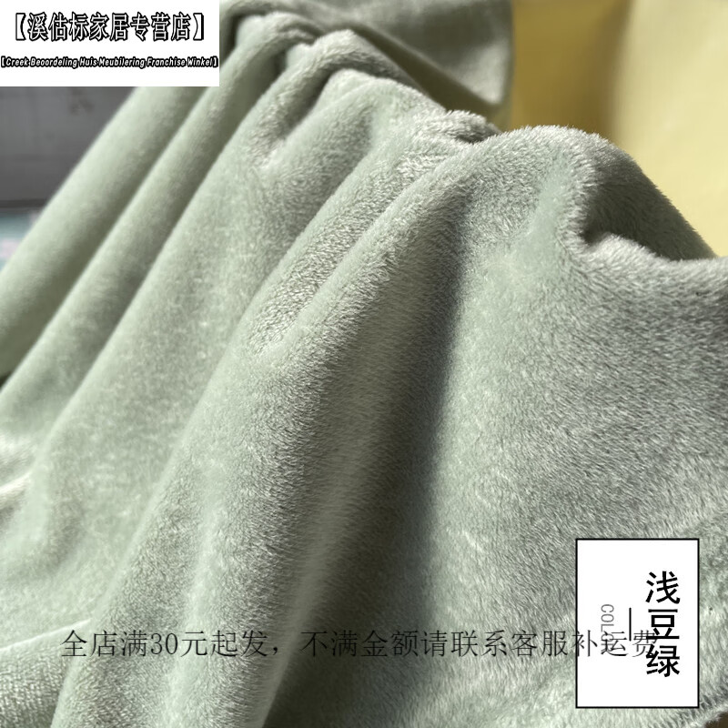 金格羽牛奶絨布料 牛奶絨布料 超柔水晶絨淺紫色 四件套布料玩偶寶寶棉 【2.5米寬】淺豆綠水晶絨1米長