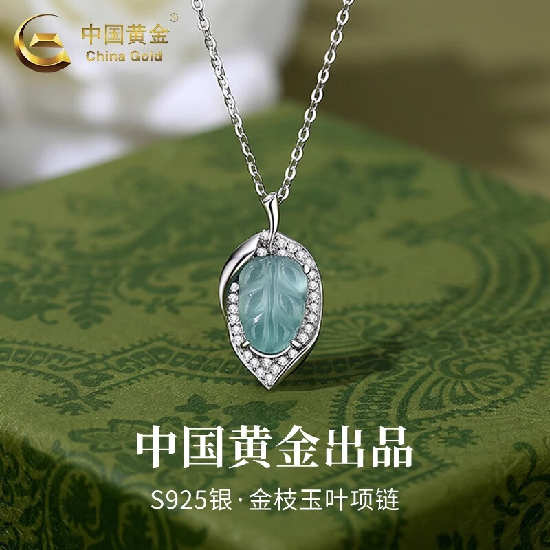 中國(guó)黃金（CHINA GOLD）925純銀金枝玉葉項(xiàng)鏈女款樹(shù)葉翡翠飾品婦女節(jié)禮物送媽媽生日禮物 925銀金枝玉葉翡翠項(xiàng)鏈