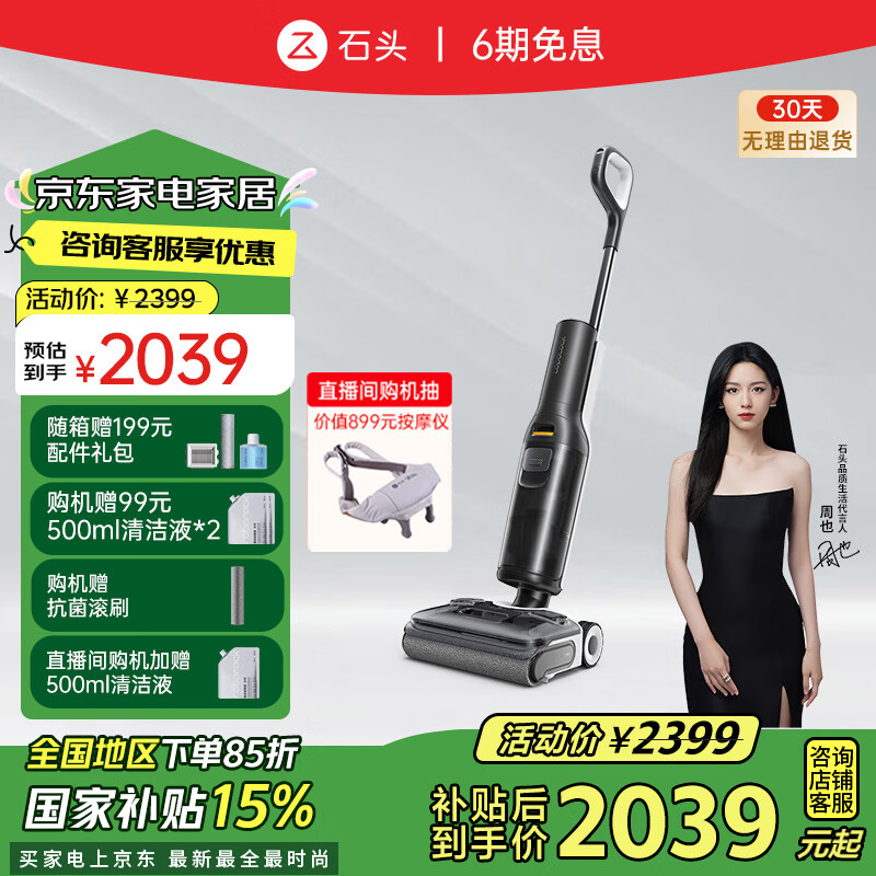 石頭（roborock）A30洗地機(jī)0纏毛超薄180°平躺推拉助力清潔液智能投放家用除菌吸拖洗一體手持吸塵器 【重磅新品】 A30Pro