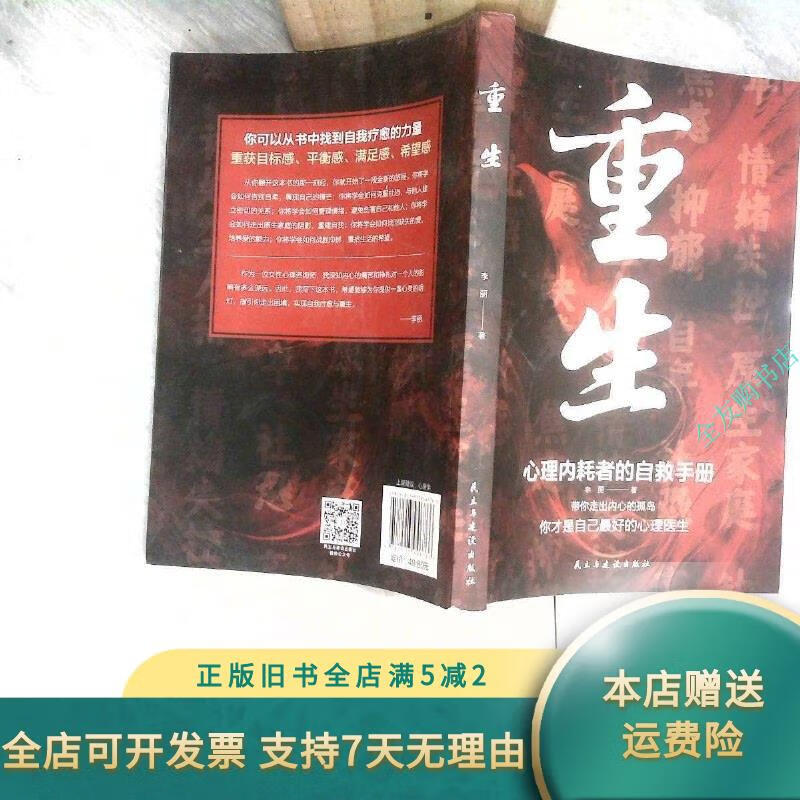 重生让自己重活一次
