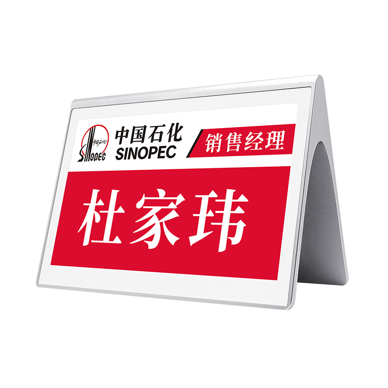 步頻電子墨水屏?xí)h桌牌 三角T型雙面姓名牌智能無紙化會議座位牌多功能展示牌臺卡臺簽價簽名牌 L7420高速版