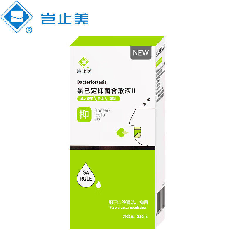 岂止美氯己定漱口水正畸拔牙术后杀菌抑菌洗牙种植牙氯已定含漱液无酒精 220ml3瓶0.12%氯己定