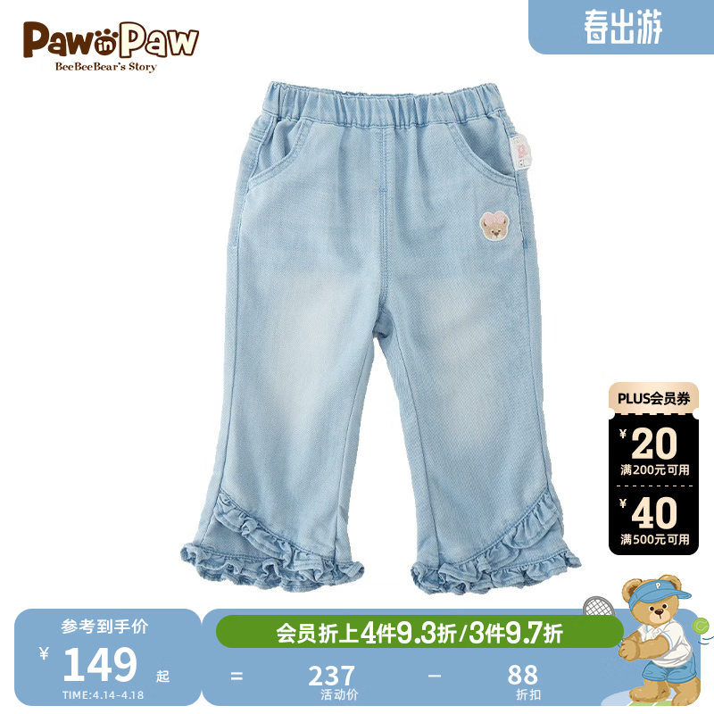 PawinPaw卡通小熊童裝夏季新款女寶寶涼感花邊束腳牛仔褲 牛仔藍(lán)色/55 100 cm