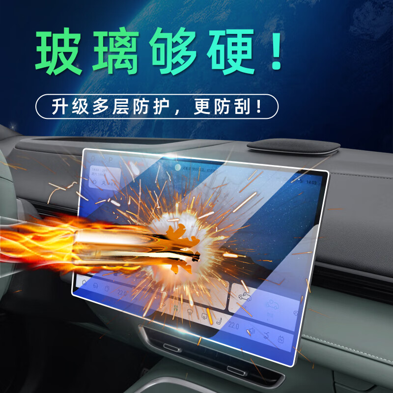 肇速24款适用长安深蓝S07内饰保护屏幕钢化膜S7中控贴膜汽车装饰用品 深蓝S07全套无屏幕