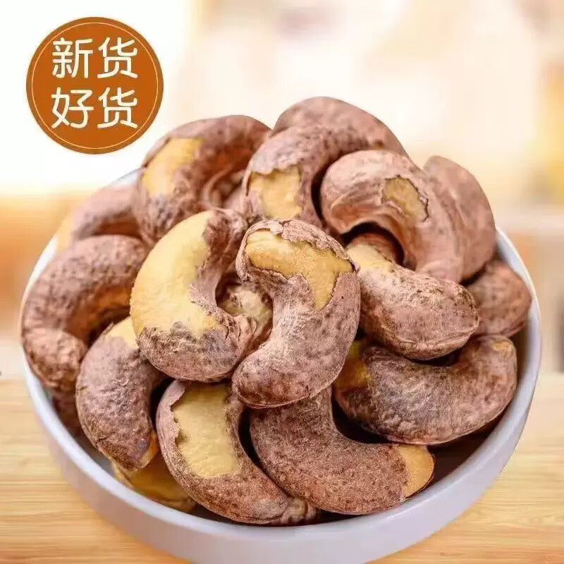 奧睿辰鹽焗紫皮腰果+生腰果仁都有 500克生腰果仁生的