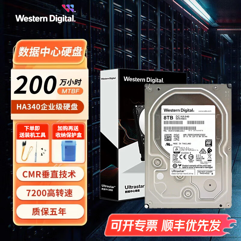 西部数据（WD）nas硬盘企业级硬盘 机械硬盘Ultrastar 7200转 3.5英寸大容量网络存储服务器CMR垂直式磁盘SATA3.0 8TB新-WUS721208BLE6L4 硬盘+螺丝sata