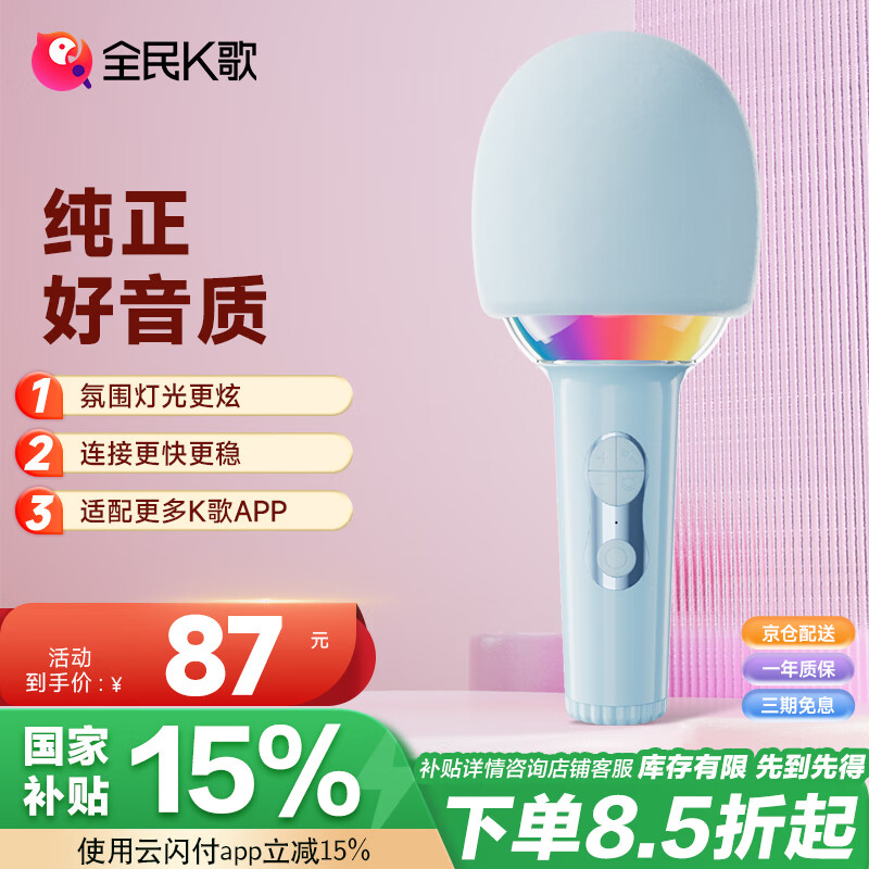 全民K歌麦克风 儿童唱歌音箱神器一体式 无线蓝牙户外k歌宝手持话筒音响一体M2蝴蝶蓝生日礼物