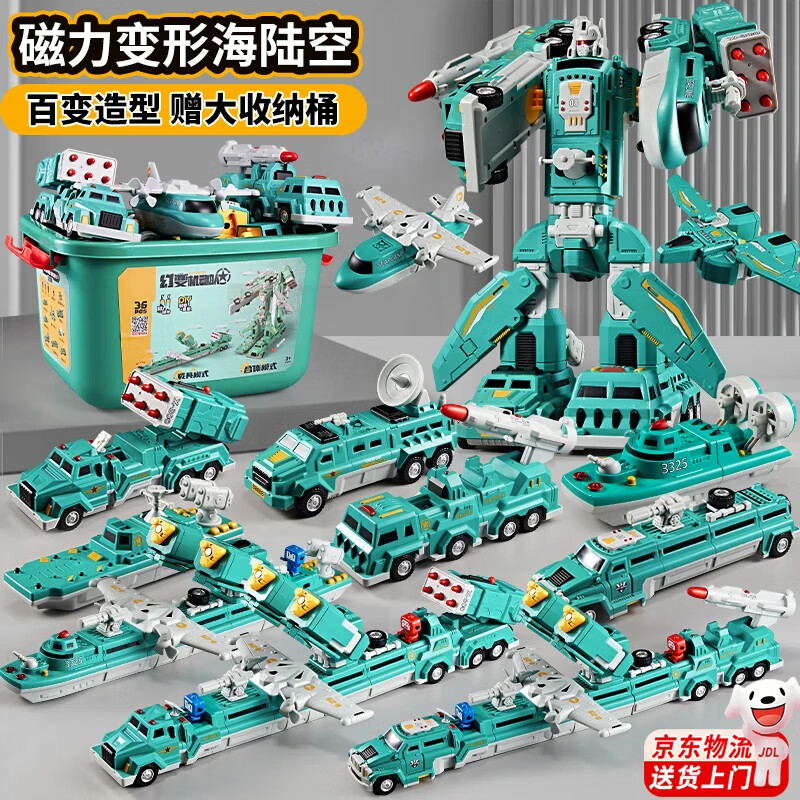 帕龙儿童玩具积木磁力拼装变形工程车金刚机器人3-6-10岁男孩生日礼物 海陆空36件套+收纳箱