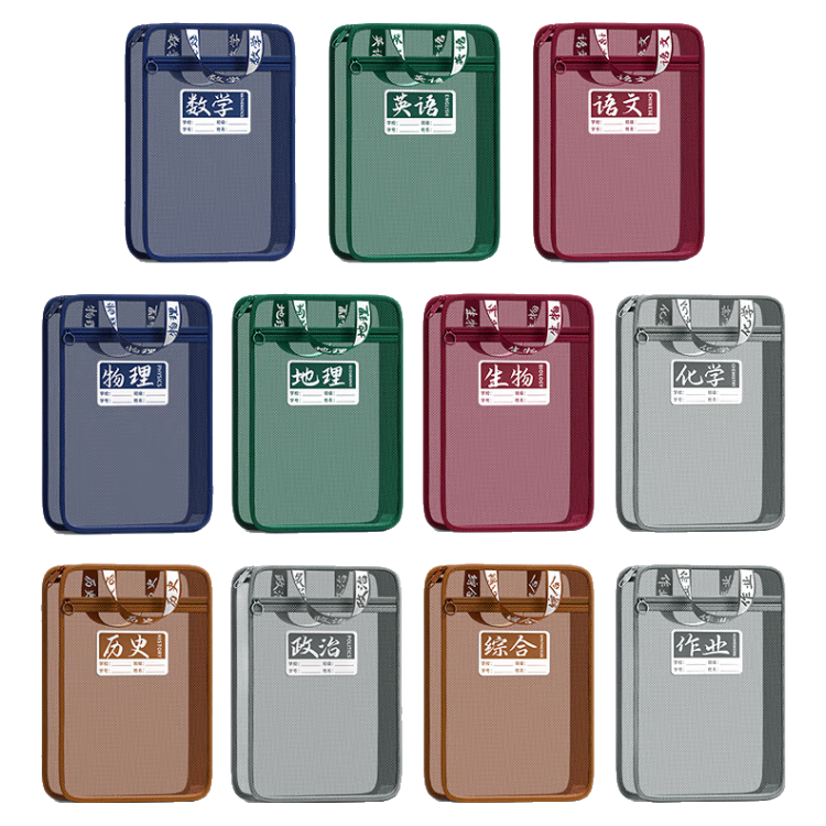 快力文L型科目分類(lèi)袋透明分科文件袋拉鏈式學(xué)生專(zhuān)用學(xué)科分科學(xué)習作業(yè)手提拎書(shū)袋課本分類(lèi)大容量收納袋 【全套11科】語(yǔ)數英+政史地+物化生+綜合作業(yè)