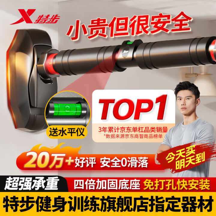 特步（XTEP）家用单杠室内引体向上器儿童成人免打孔门上健身器材运动吊杆 中