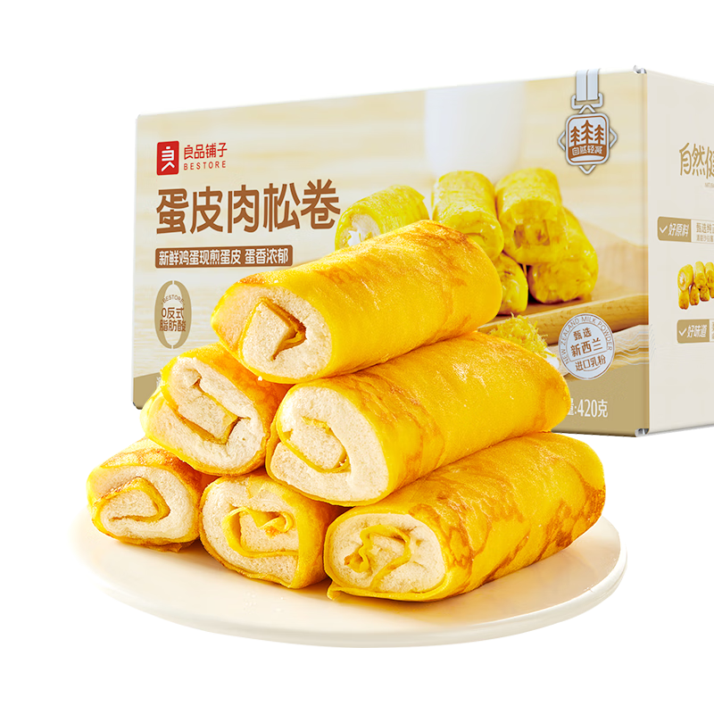 良品铺子蛋皮肉松卷420g夹心手撕面包整箱学生营养早餐代餐食品休闲