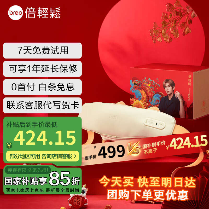 倍轻松（breo）n5mini颈椎按摩器肩颈按摩器斜方肌 小腿腰部颈部按摩仪颈椎按摩 妈妈实用生日礼物女男国家补贴 【APP智能升级版】N5miniS+