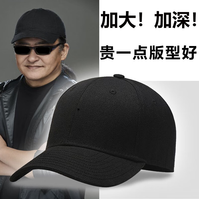 溥畔帽子男70大头围女鸭舌帽超大码加大加深加宽帽檐大脸显脸小 黑色 M L号加大加深58-62c)
