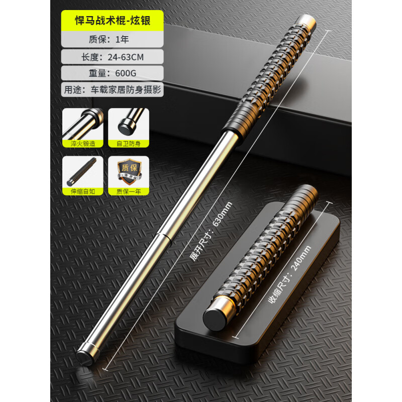 欣怡萬嘉（xinyiwanjia）甩棍防身神器三節(jié)棍伸縮防狼登山新款禮物送人 悍馬甩棍---63CM
