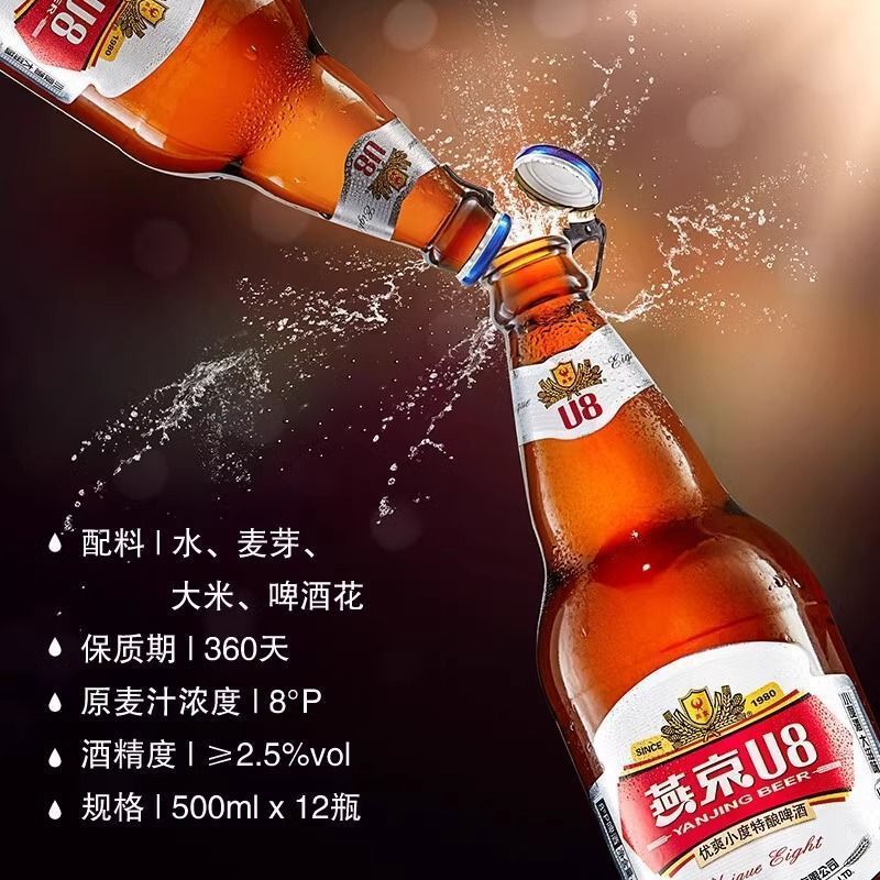 燕京啤酒 小度特酿U8小度酒500ml*24听 罐 U8听装【10听*+同款2听】 500mL 【官方 极速发货】整箱发货