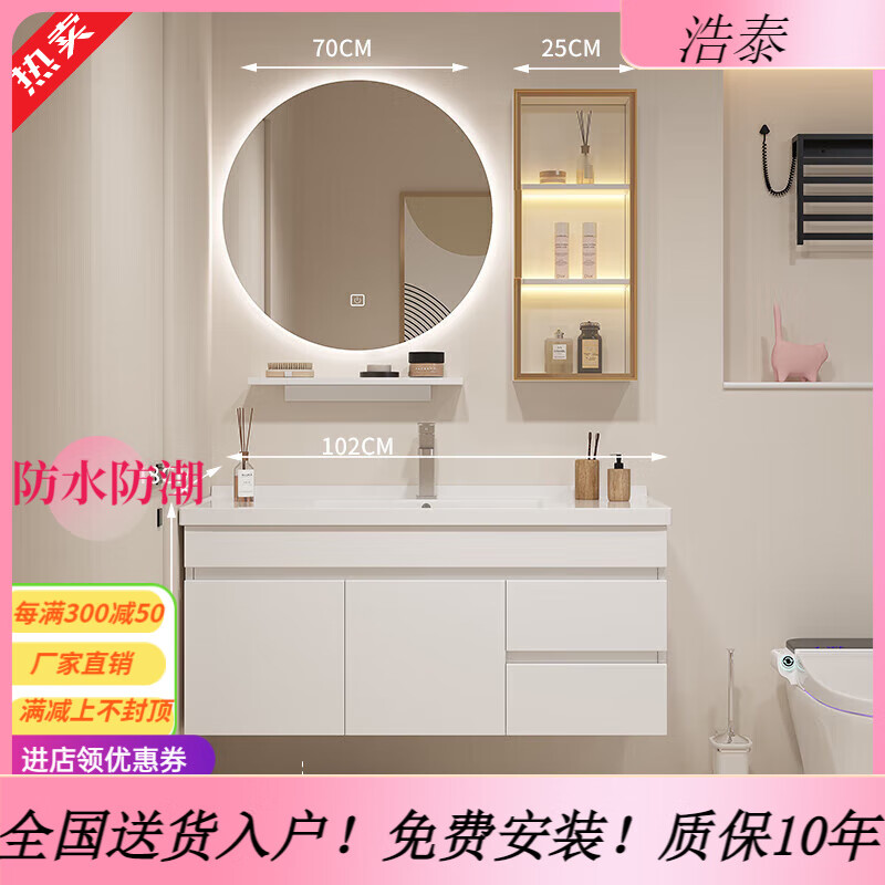 浩泰 HOLDTIME浴室柜陶瓷一體盆衛(wèi)生間智能簡約現(xiàn)代洗漱臺實木衛(wèi)浴洗手盆柜組合 智能圓鏡+小副柜100