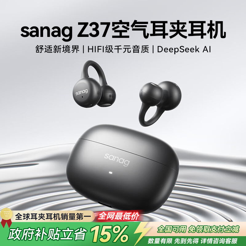 SANAG����Z37������������ʽ�Ǵ������������������ʽ�ص����˶��ܲ�����Ҷ�������ƻ����ΪС��