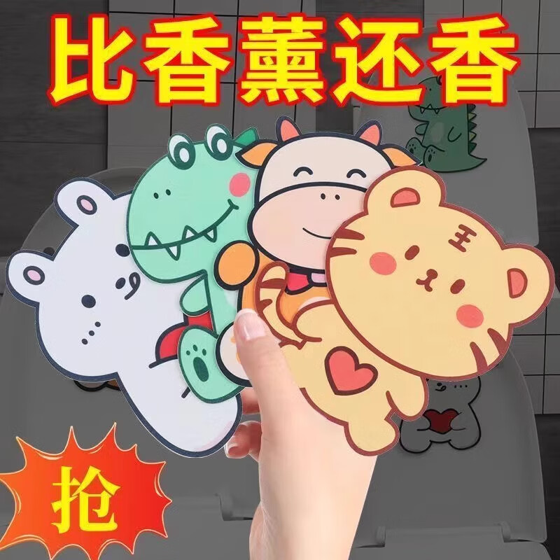 辛叢衛(wèi)生間馬桶除臭貼自粘式卡通馬桶貼紙去異味留香家用廁所貼畫裝飾 兔+綠恐龍+小?；?福牛【4片】