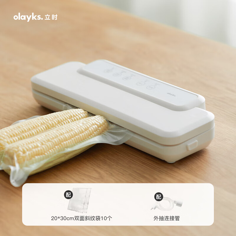 歐萊克（olayks）立時(shí)真空封口機(jī)小型家用抽真空機(jī)食品包裝封口機(jī)塑封密封機(jī) 智能款(配10個(gè)大號(hào)封口袋)