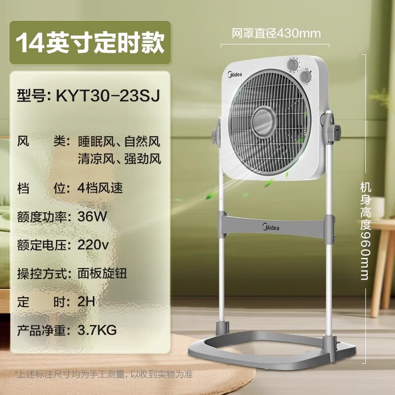 美的（Midea）电风扇鸿运扇家用2025新款落地扇升降台立式音轻大风力转页扇1 14英寸 定时款