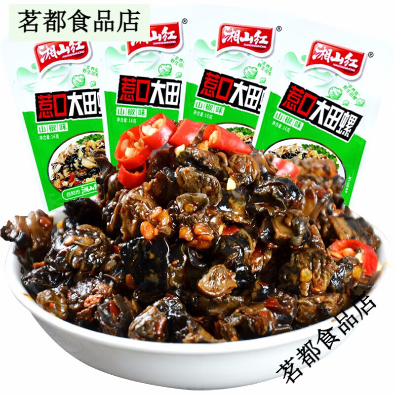 湘山紅田螺肉香辣螺絲肉40包辣食即食大田螺湖南特產(chǎn)麻辣海鮮小吃 山椒味15g*40包
