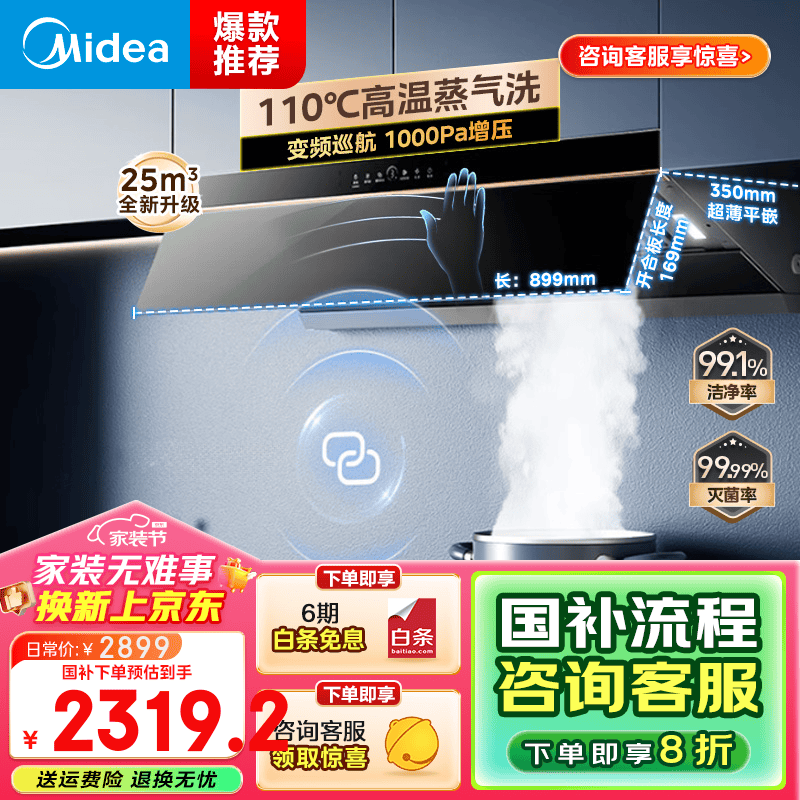 ���ģ�Midea�������̻�����˫����������ϴ��Ƶ���̻�25m?��������ƽ���������̻�������װAK5 PRO������AK9PRO �����̻�����������ϴAK9 PRO �������������