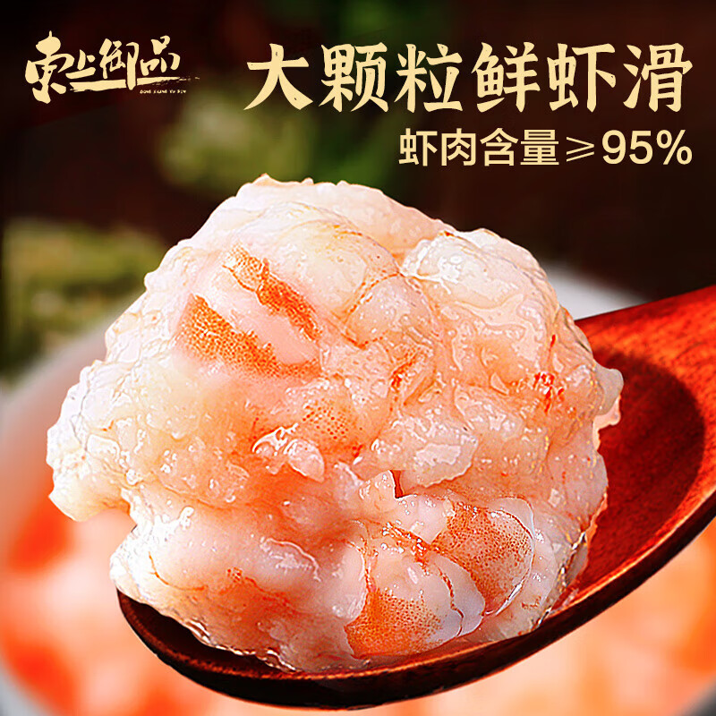 東上御品國產(chǎn)鮮蝦滑蝦肉含量≥95%火鍋食材蝦滑凈重