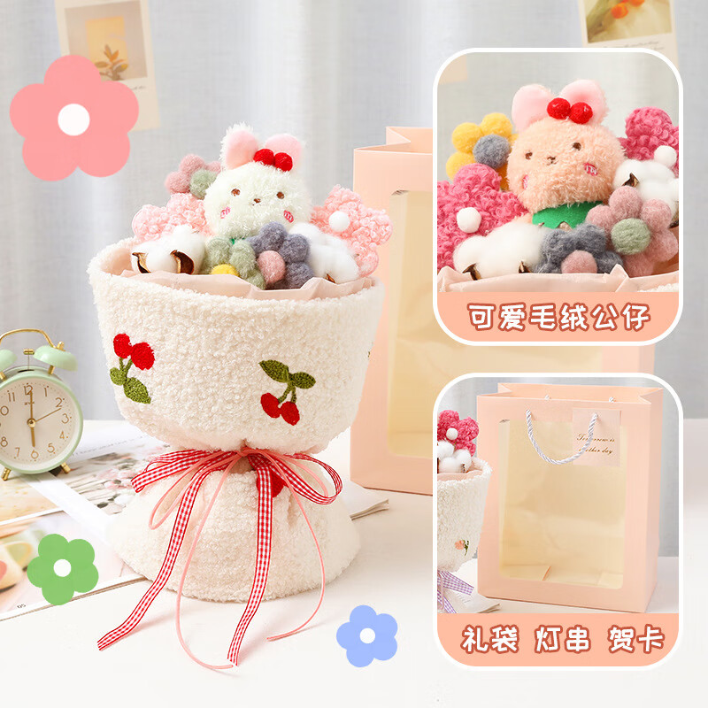 铂呐苓生日礼物公仔玩偶花束送女友圣诞礼创意伴手礼520同学儿童幼儿园 樱桃兔花束【赠礼品袋】 1个 京东折扣/优惠券