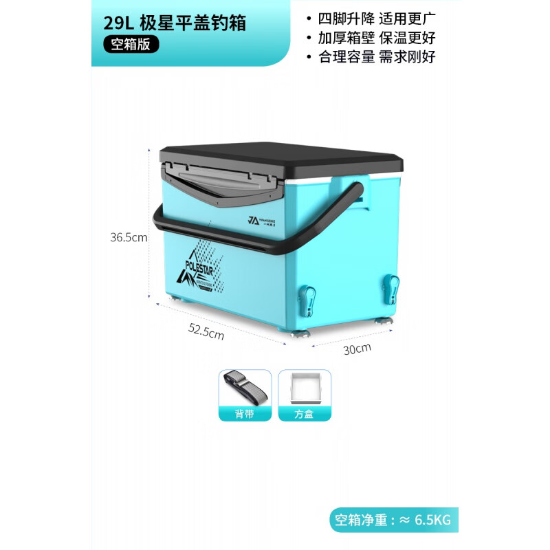 一帆精工釣箱2024新款29L超輕套帶靠背多功能競(jìng)技臺(tái)釣箱 29L 極星藍(lán)釣箱【平蓋空箱款】